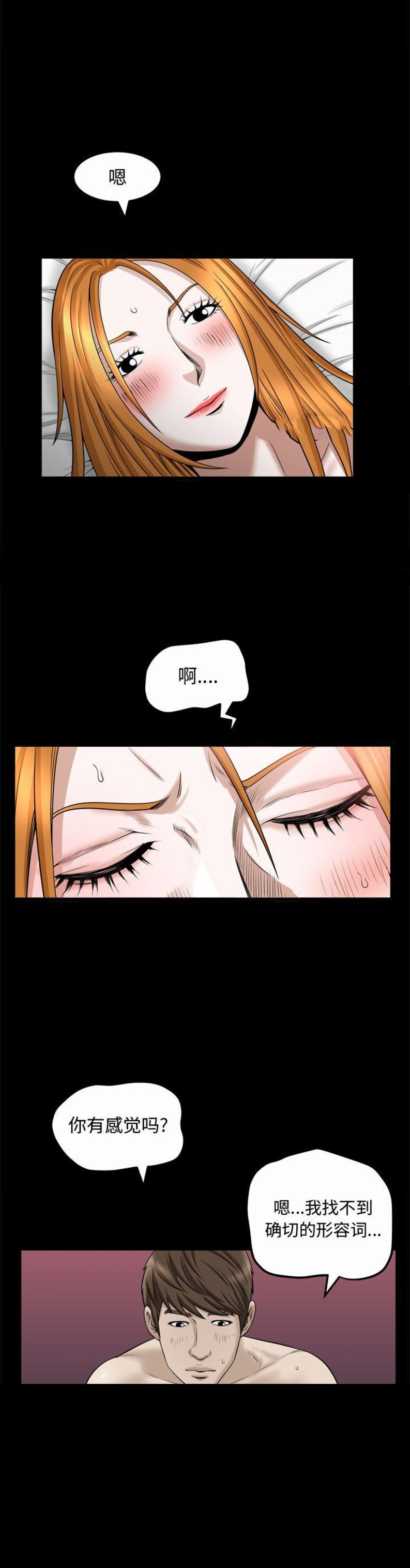 《特殊礼物》第47话 第13页