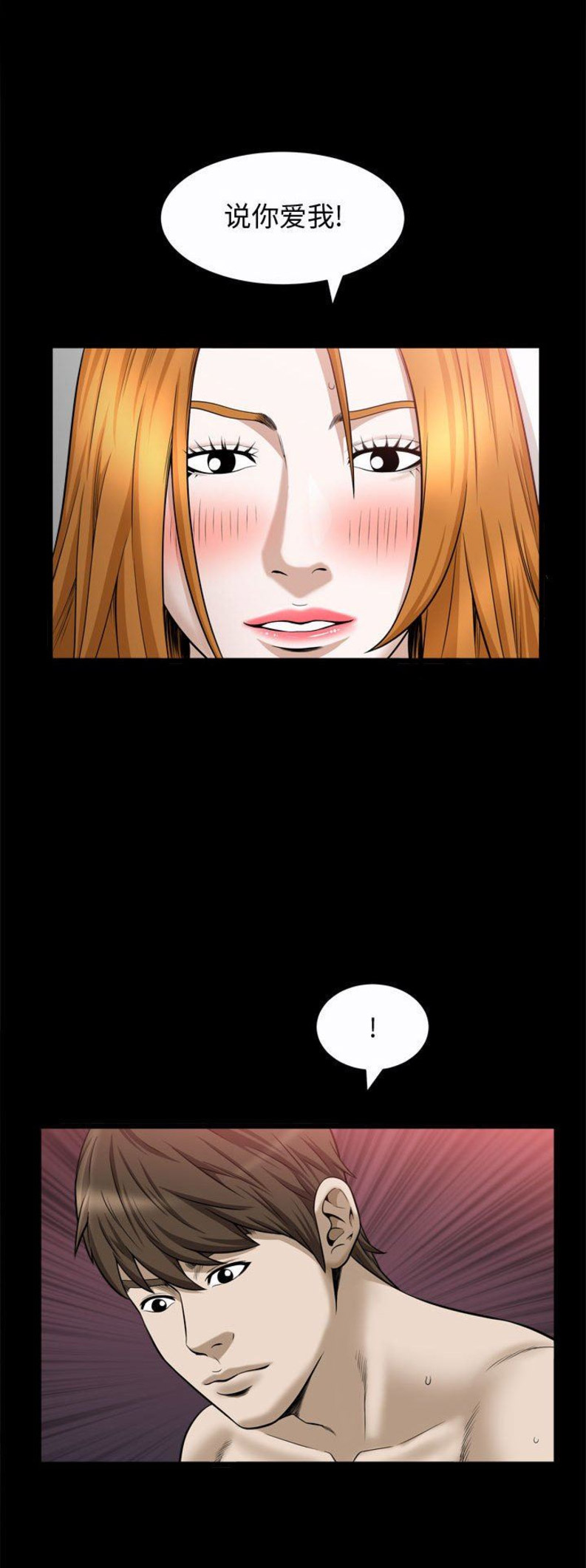 《特殊礼物》第47话 第15页