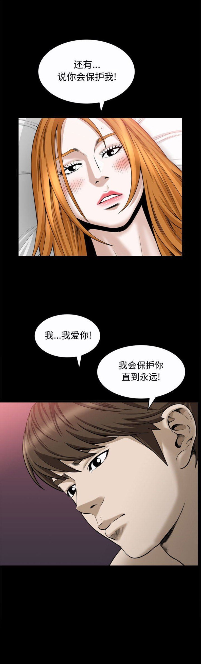 《特殊礼物》第47话 第16页
