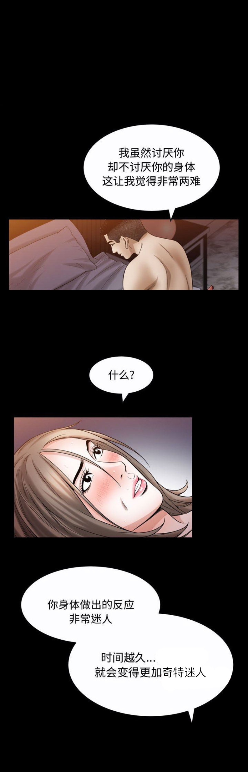 《特殊礼物》第47话 第1页