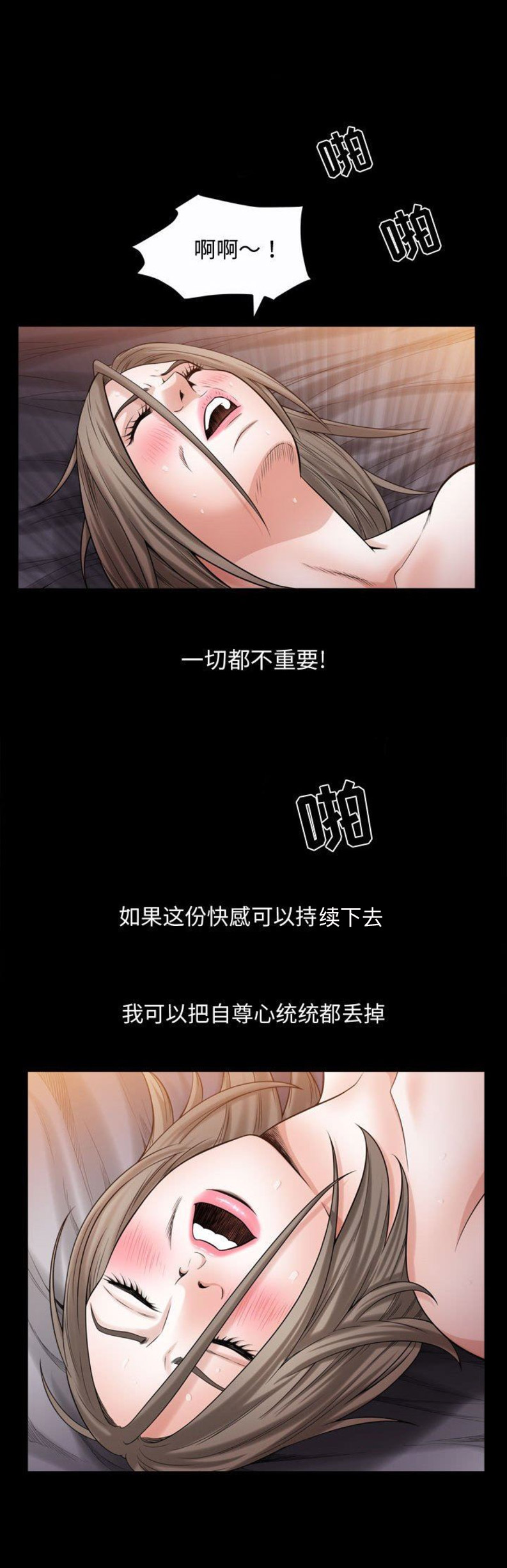 《特殊礼物》第47话 第4页