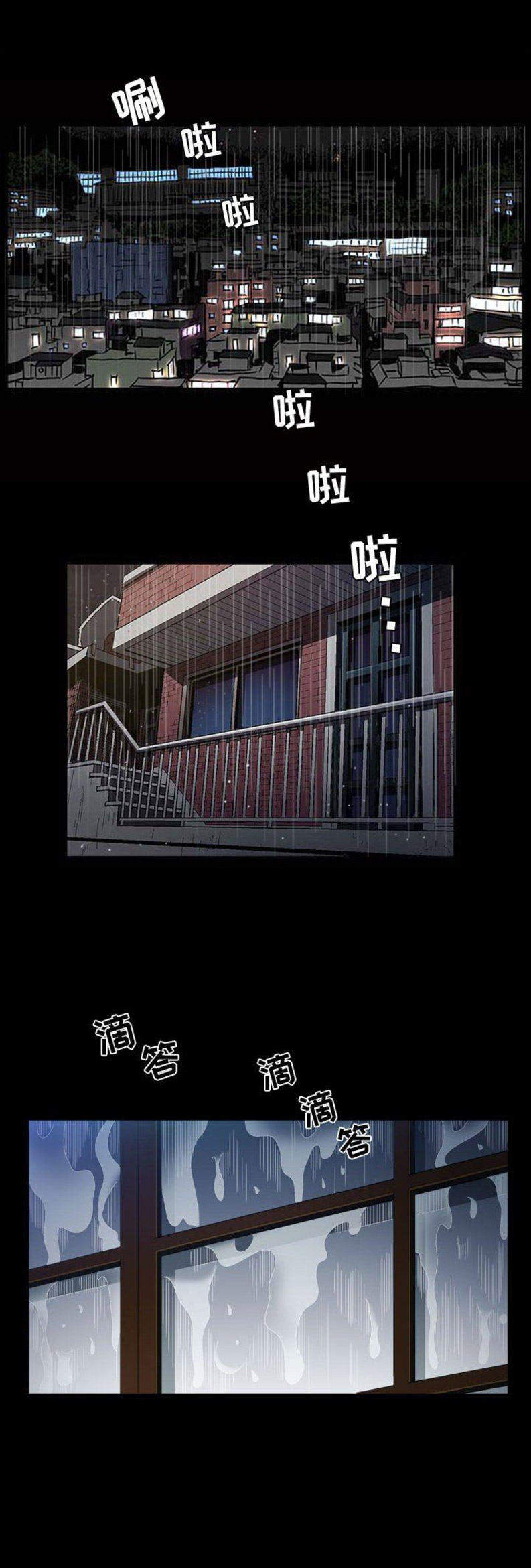 《特殊礼物》第47话 第5页