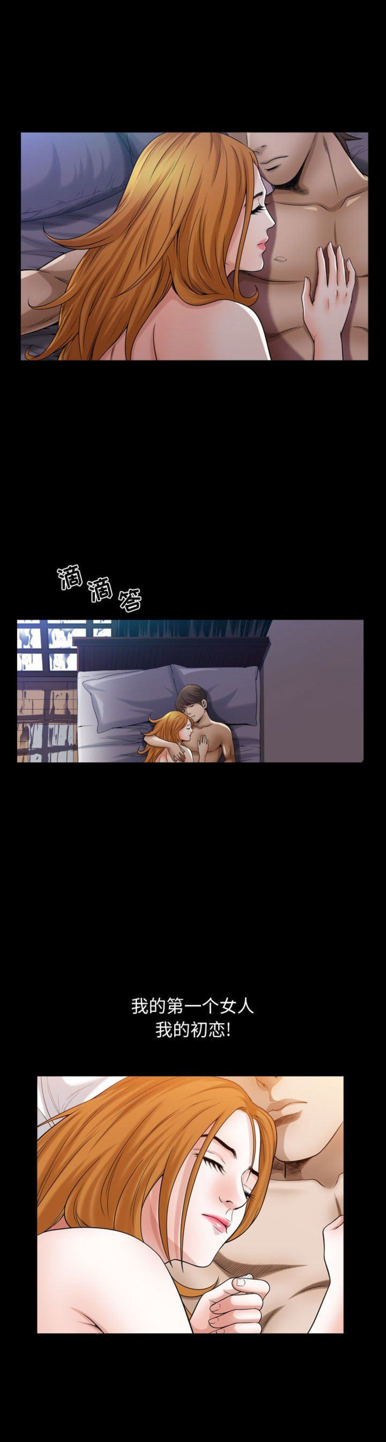 《特殊礼物》第47话 第6页