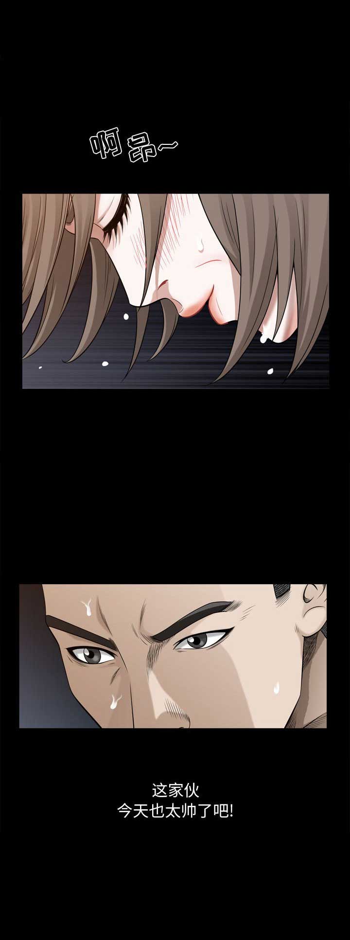 《特殊礼物》第46话 第2页