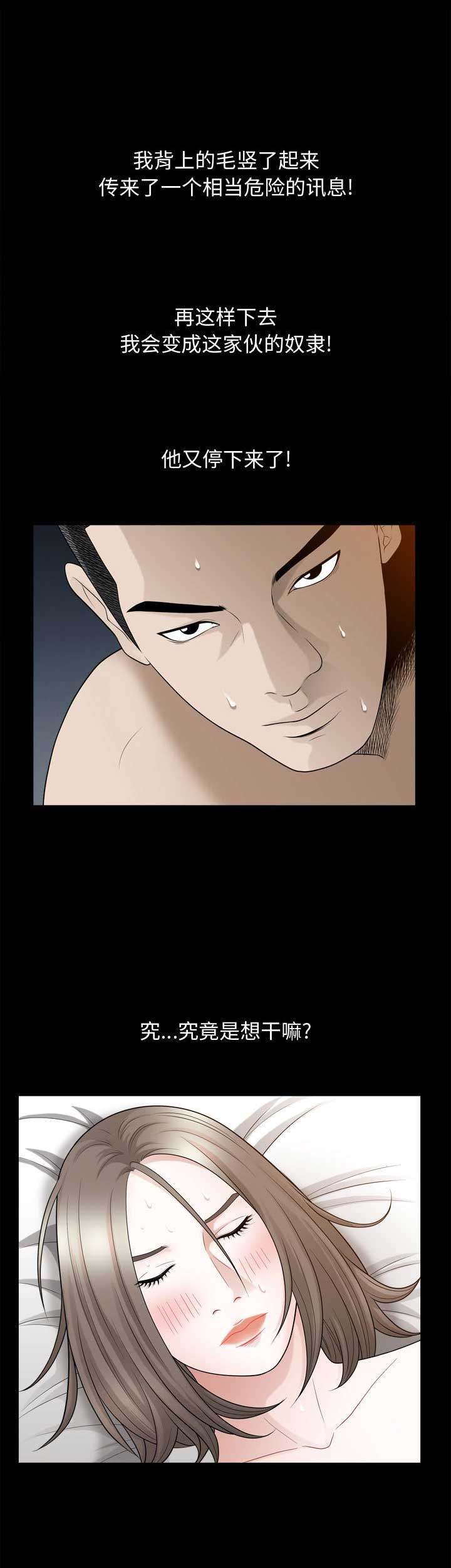 《特殊礼物》第46话 第5页