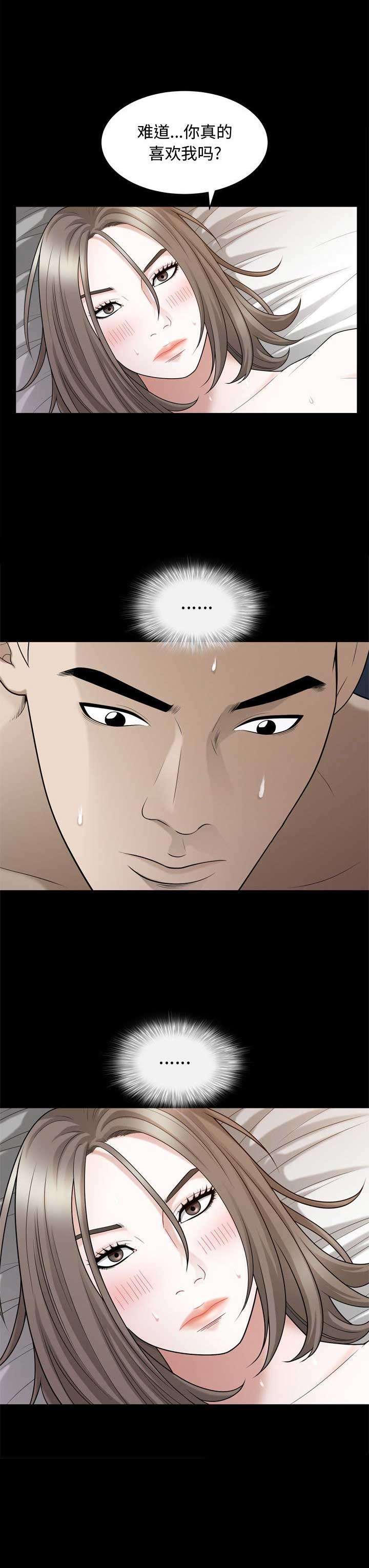 《特殊礼物》第46话 第9页
