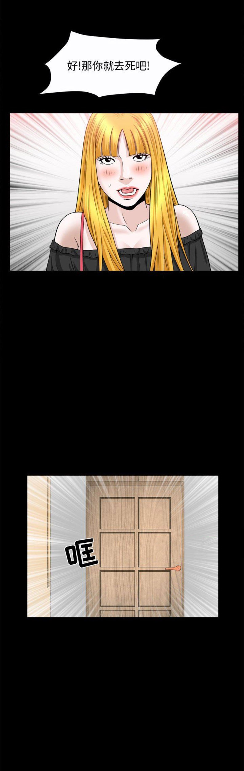 《特殊礼物》第50话 第10页