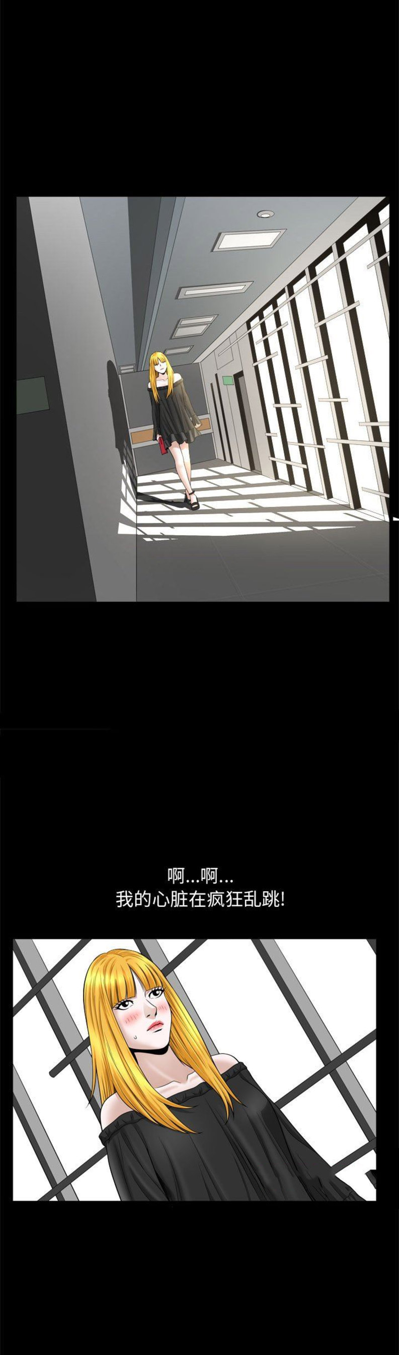 《特殊礼物》第50话 第11页