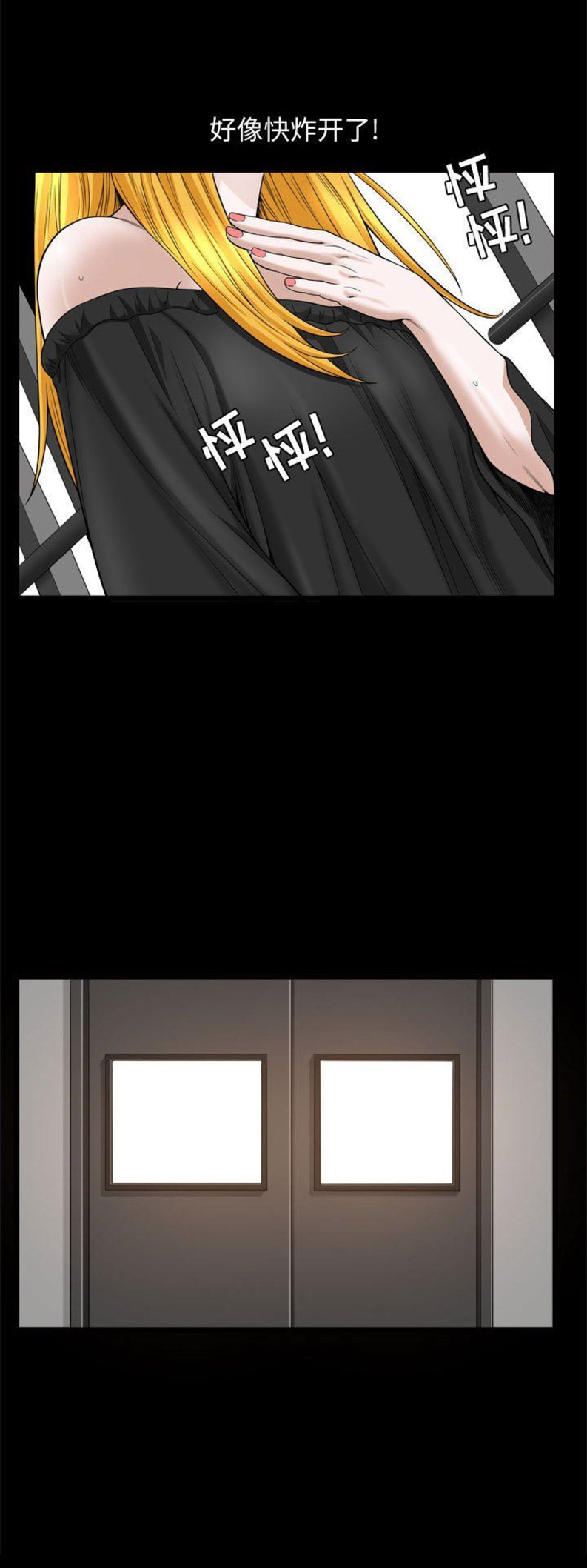 《特殊礼物》第50话 第12页