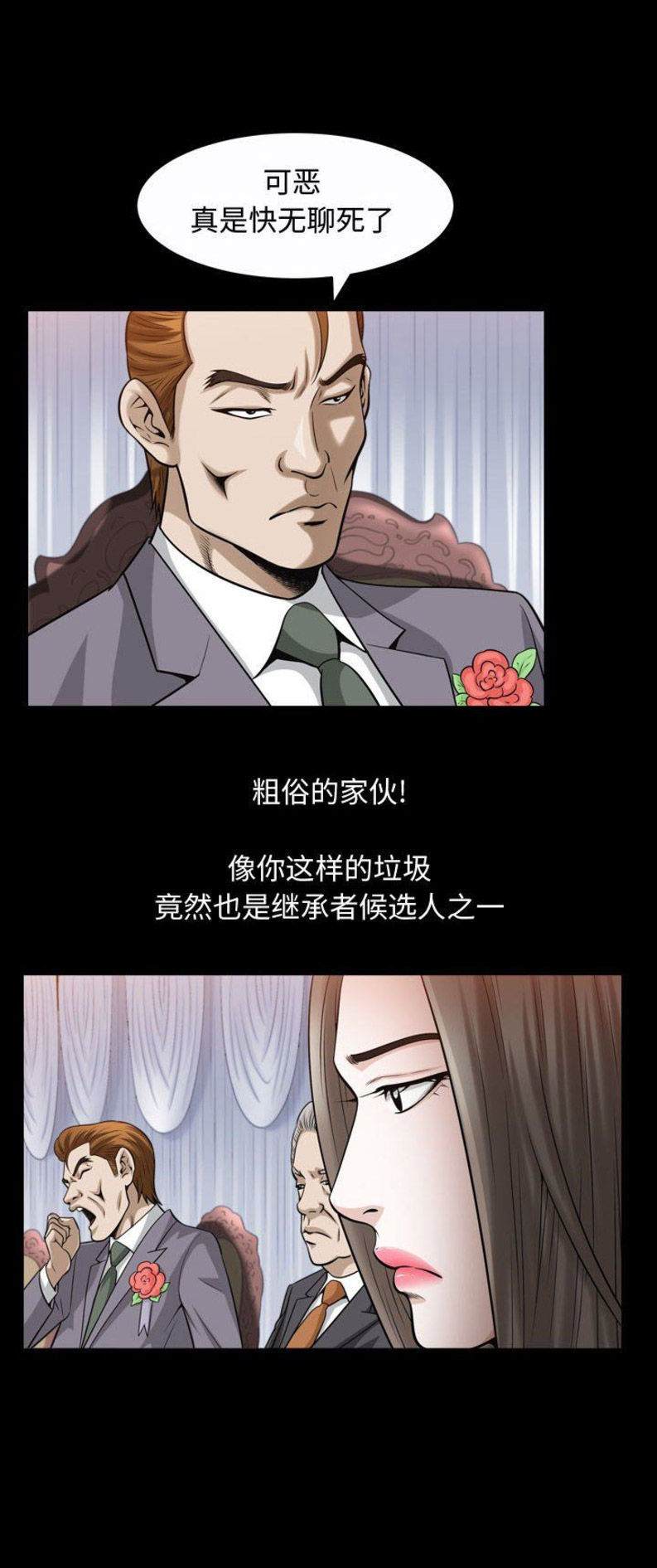 《特殊礼物》第50话 第16页