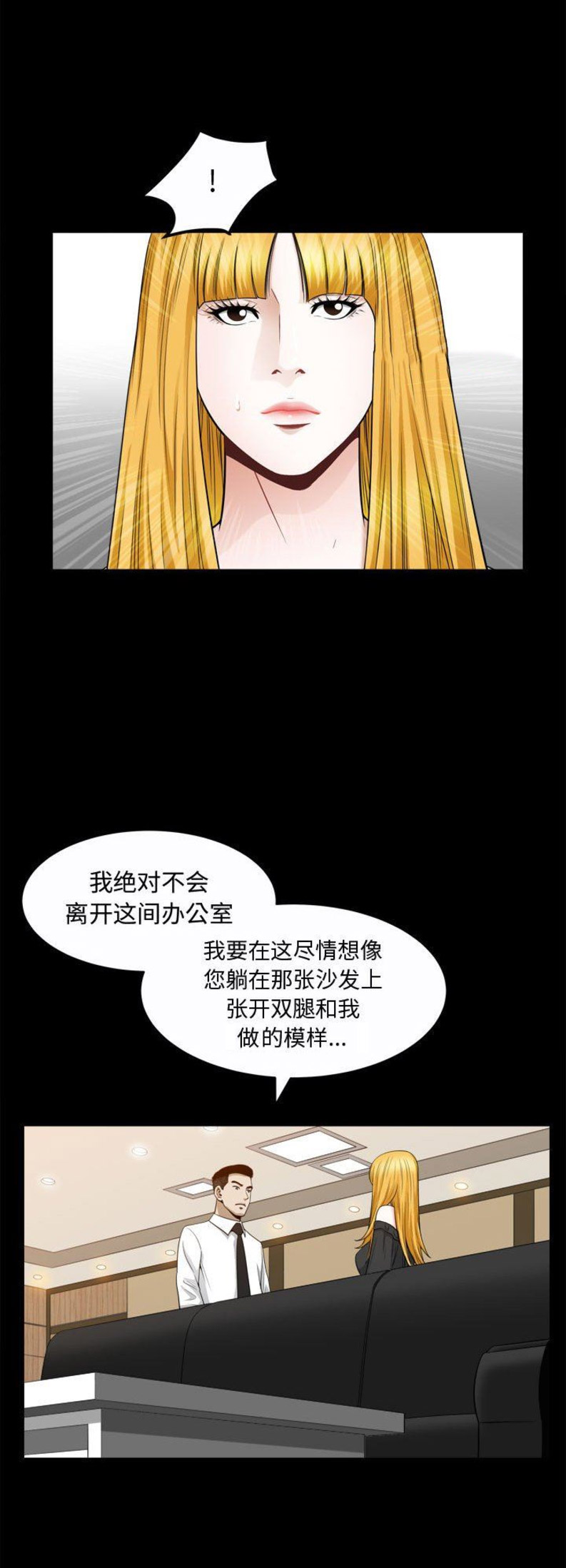 《特殊礼物》第50话 第3页