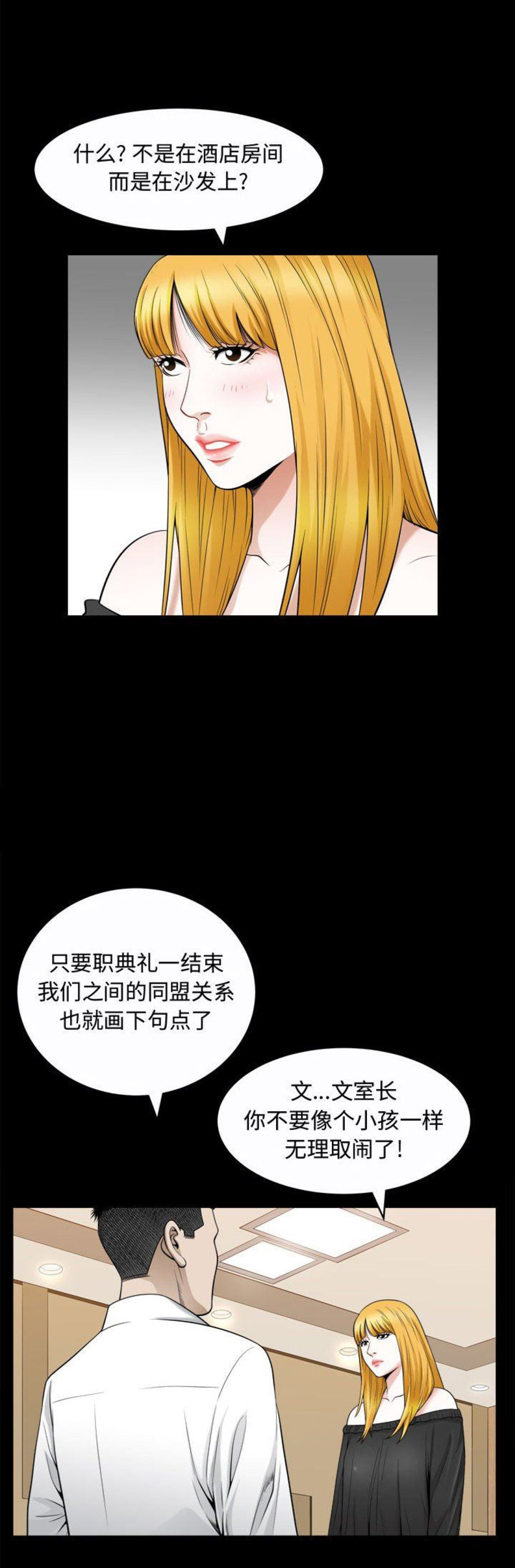 《特殊礼物》第50话 第4页