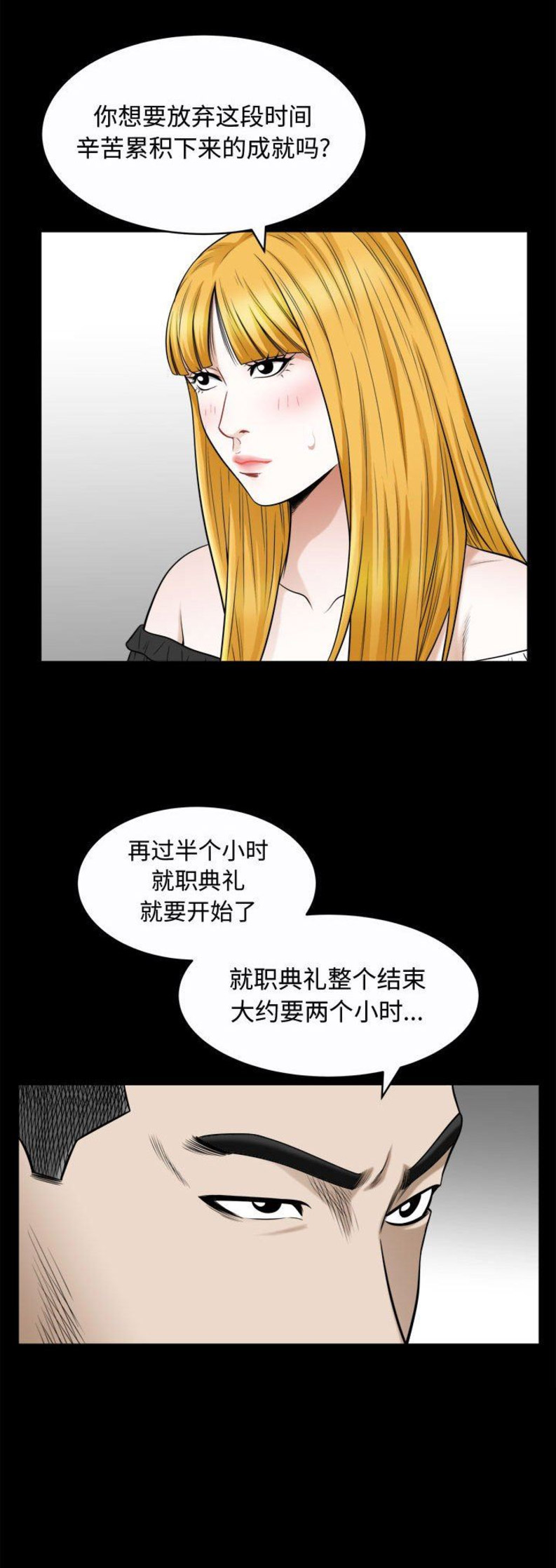 《特殊礼物》第50话 第5页