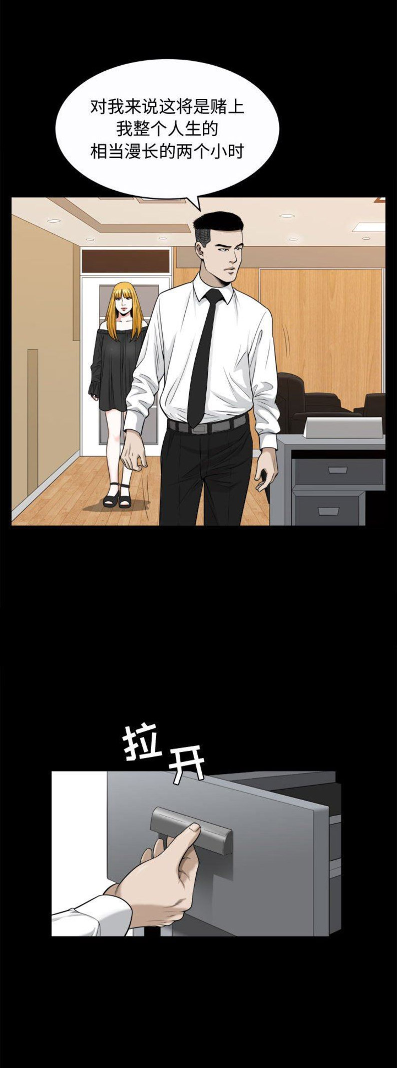 《特殊礼物》第50话 第6页