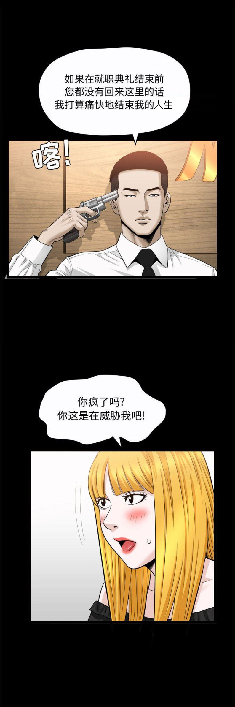 《特殊礼物》第50话 第8页