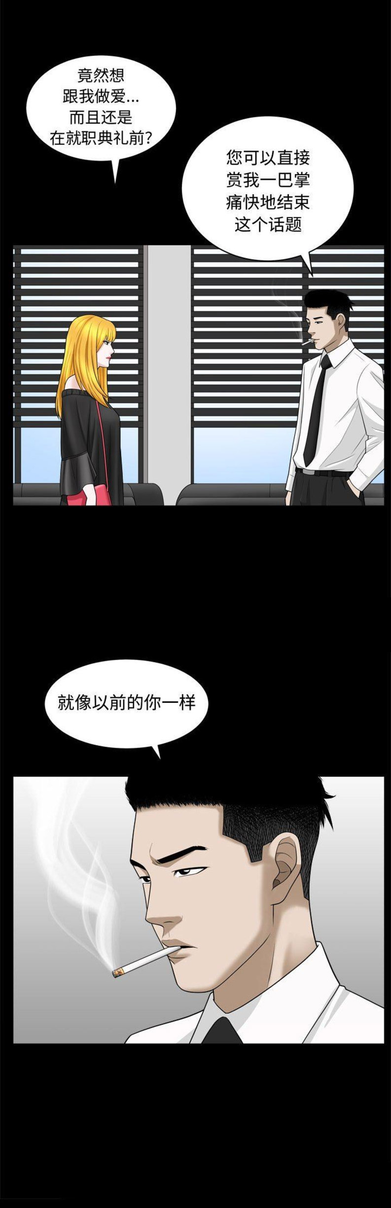 《特殊礼物》第49话 第11页