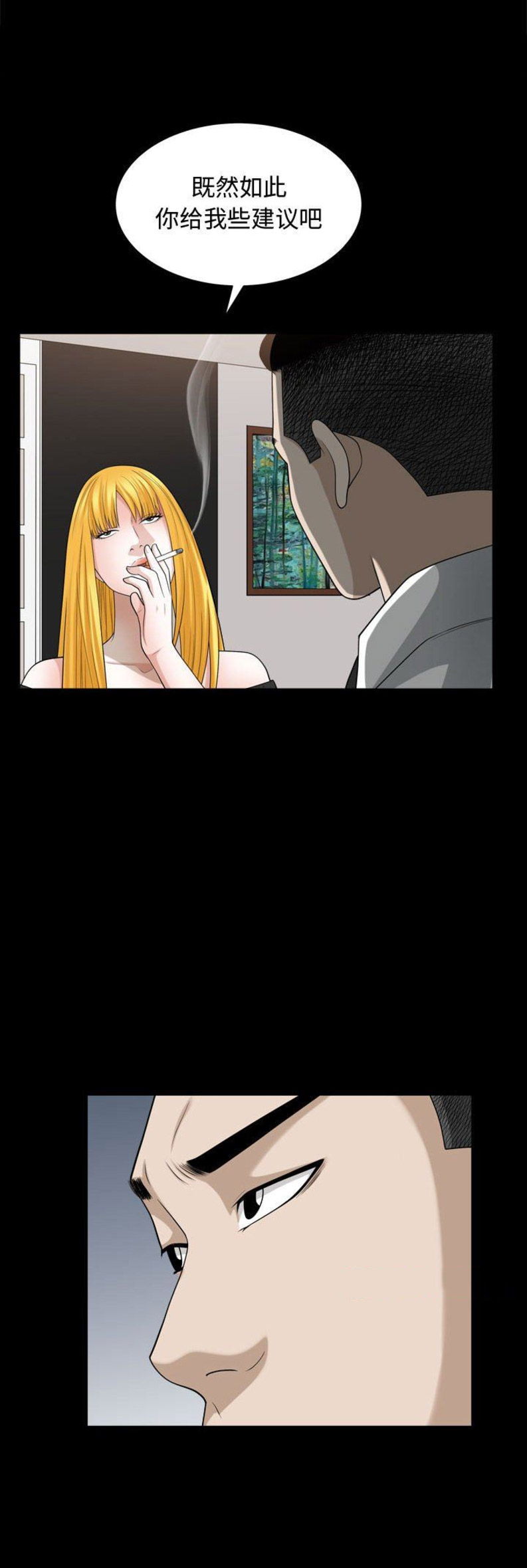 《特殊礼物》第49话 第16页