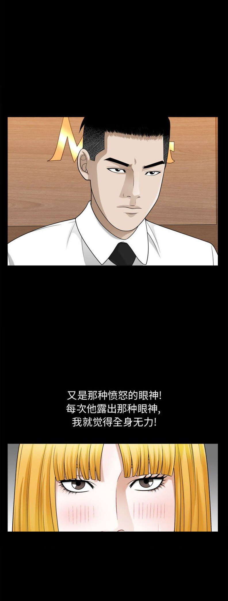 《特殊礼物》第49话 第1页