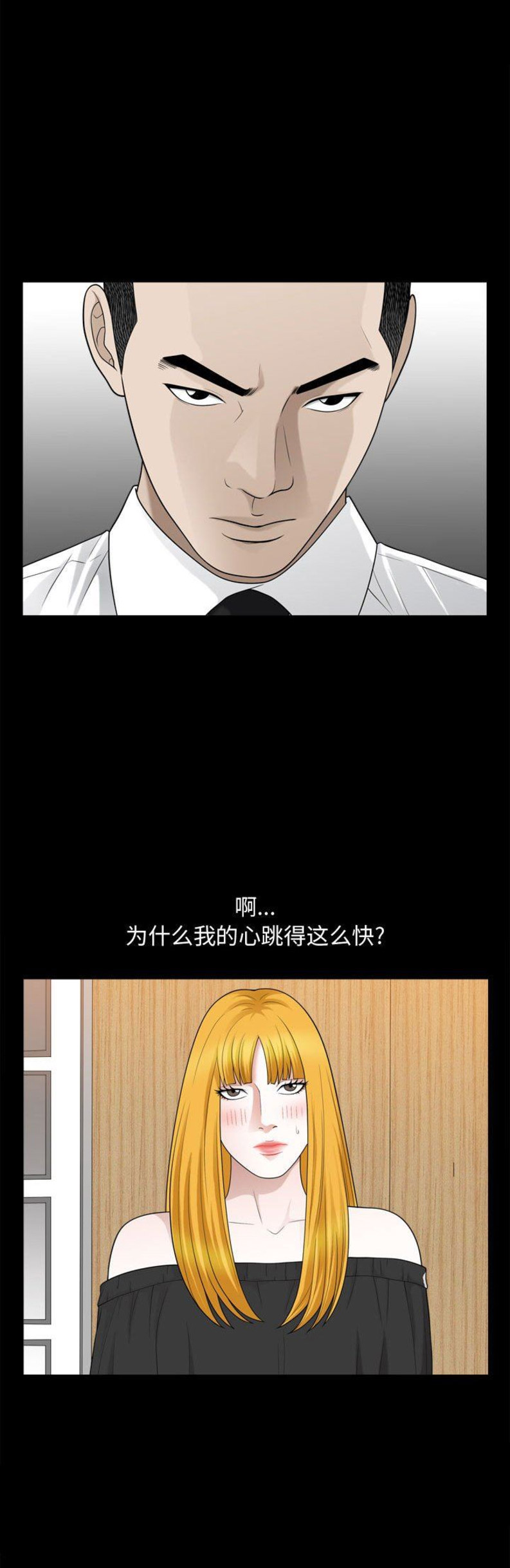 《特殊礼物》第49话 第6页