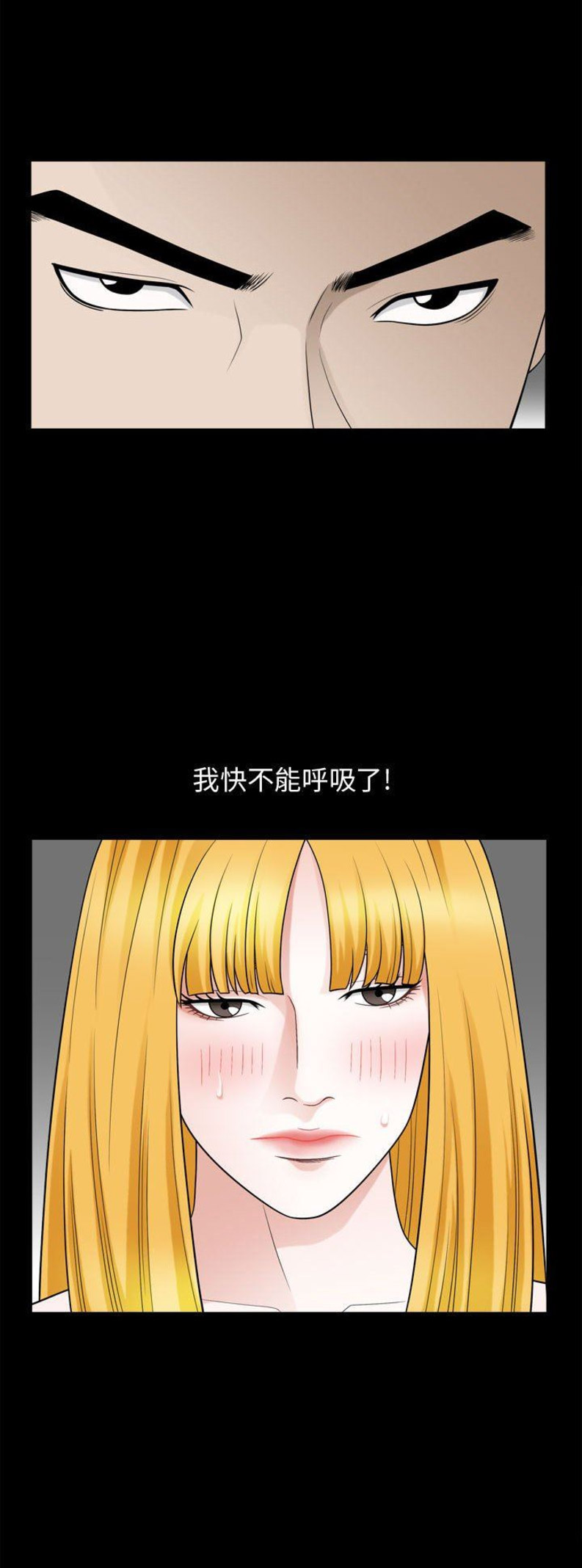 《特殊礼物》第49话 第7页