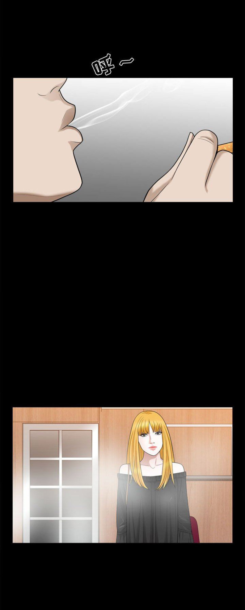 《特殊礼物》第49话 第9页