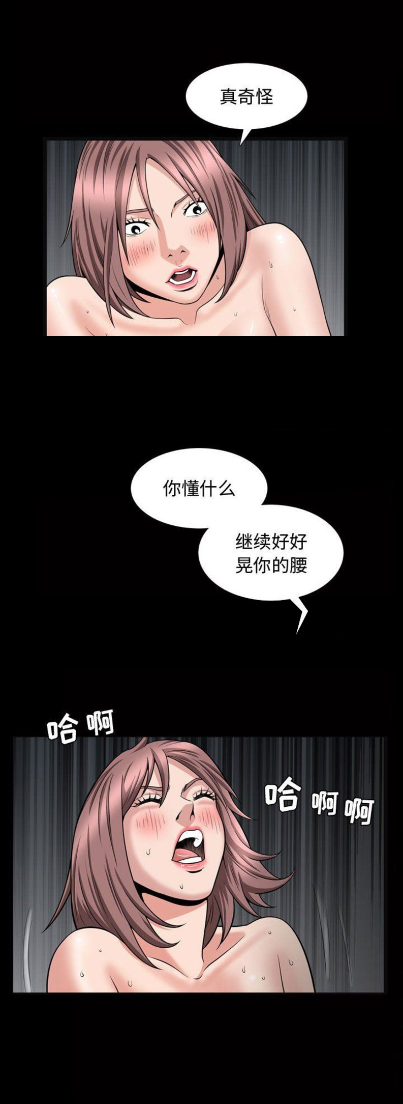 《特殊礼物》第51话 第11页