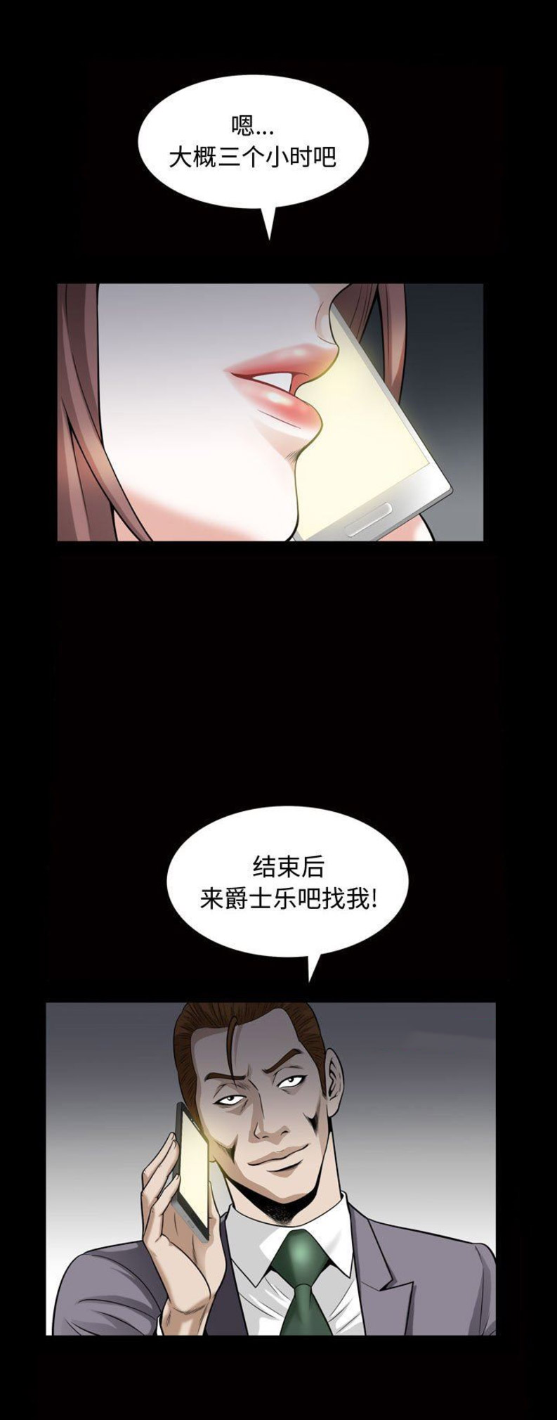 《特殊礼物》第51话 第13页