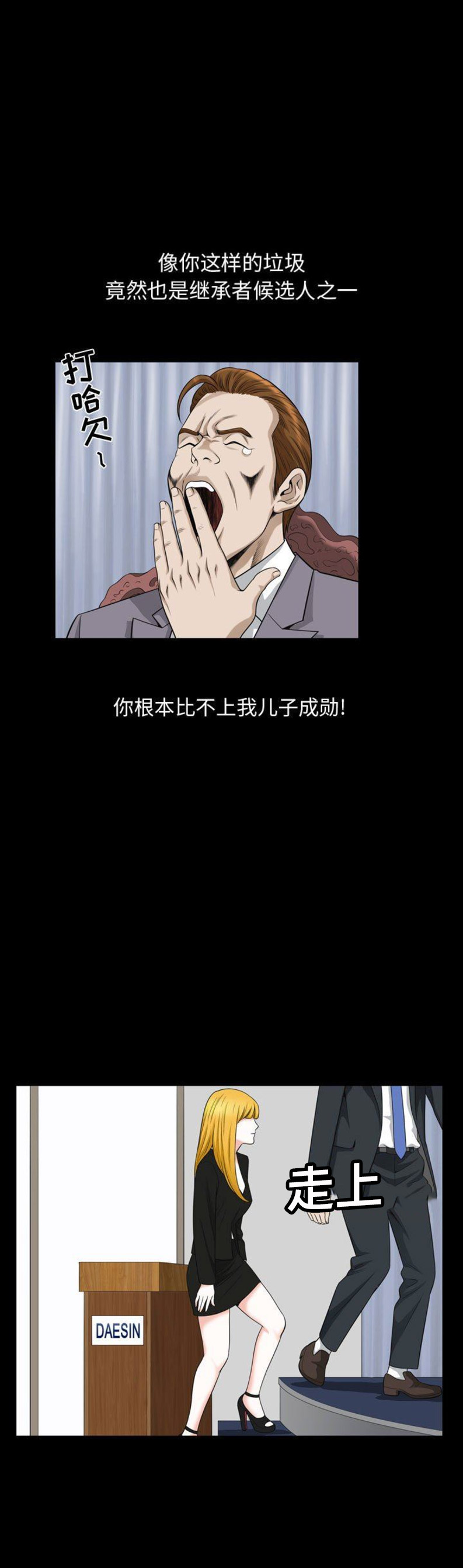 《特殊礼物》第51话 第1页