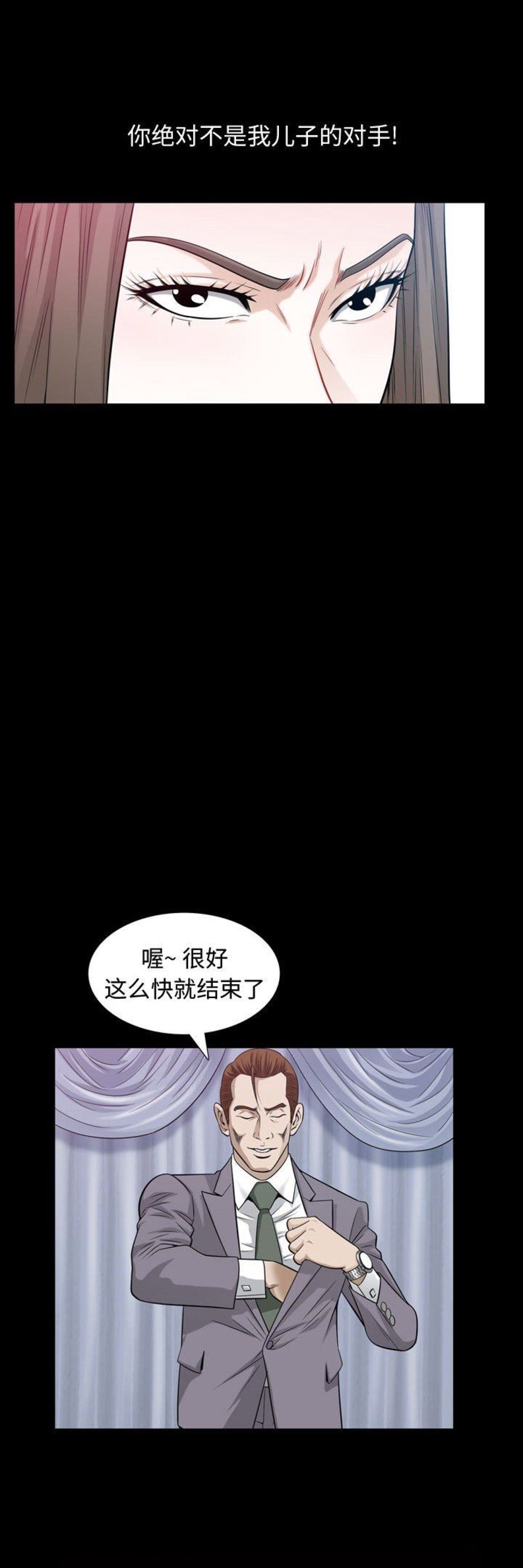 《特殊礼物》第51话 第7页