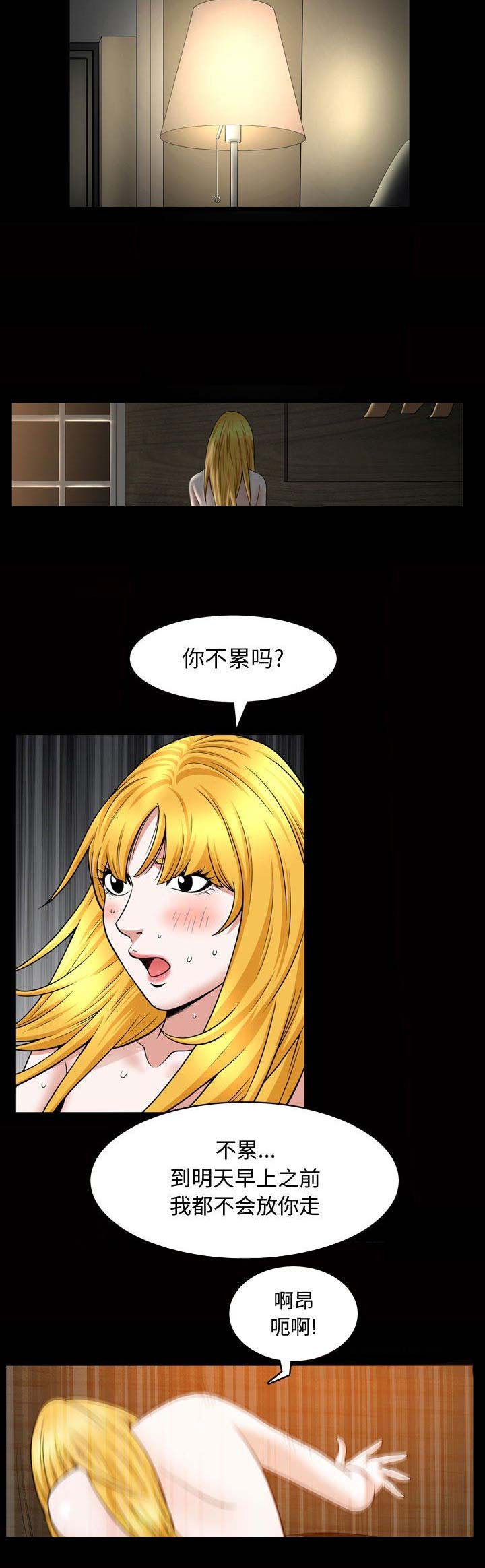 《特殊礼物》第54话 第10页