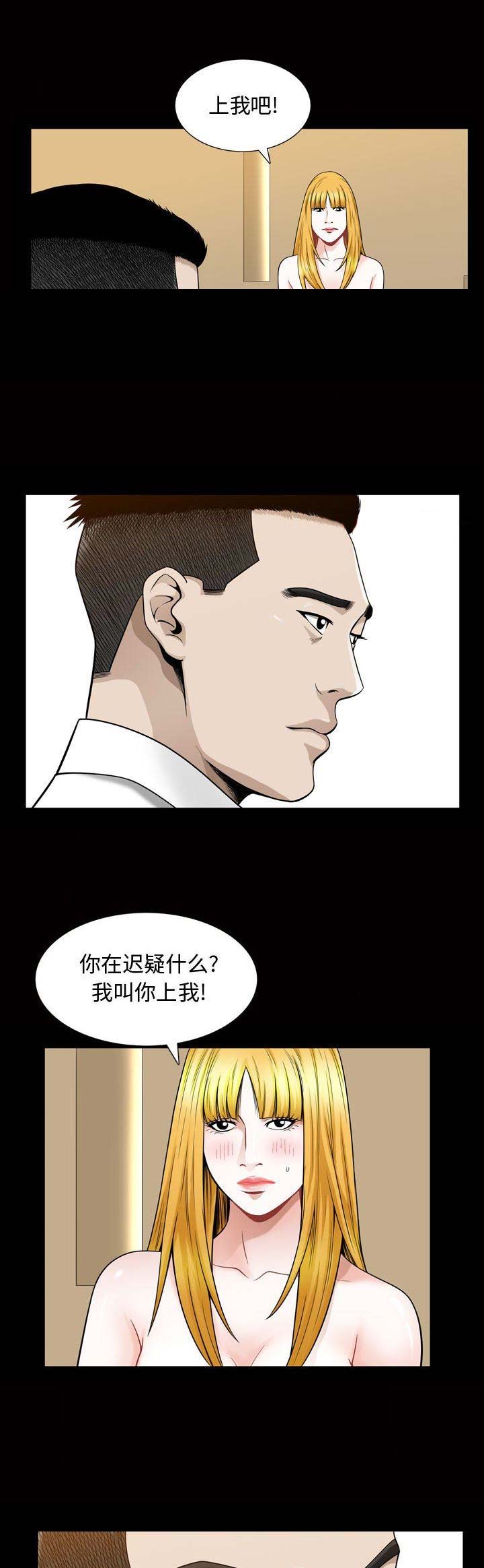 《特殊礼物》第54话 第2页