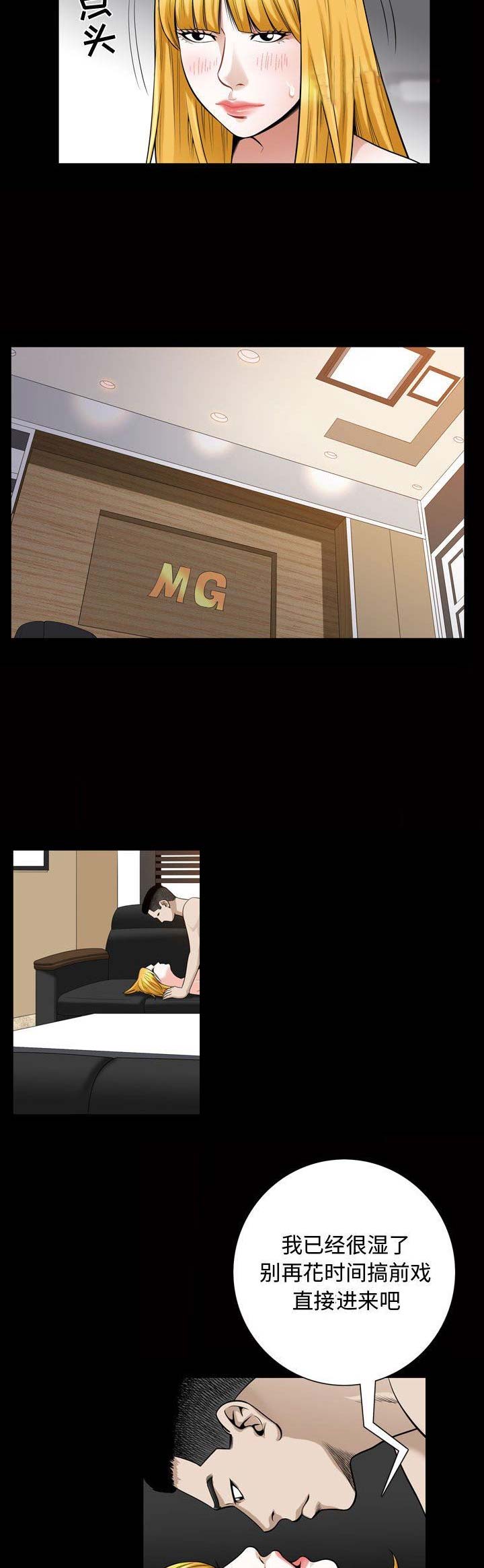 《特殊礼物》第54话 第4页