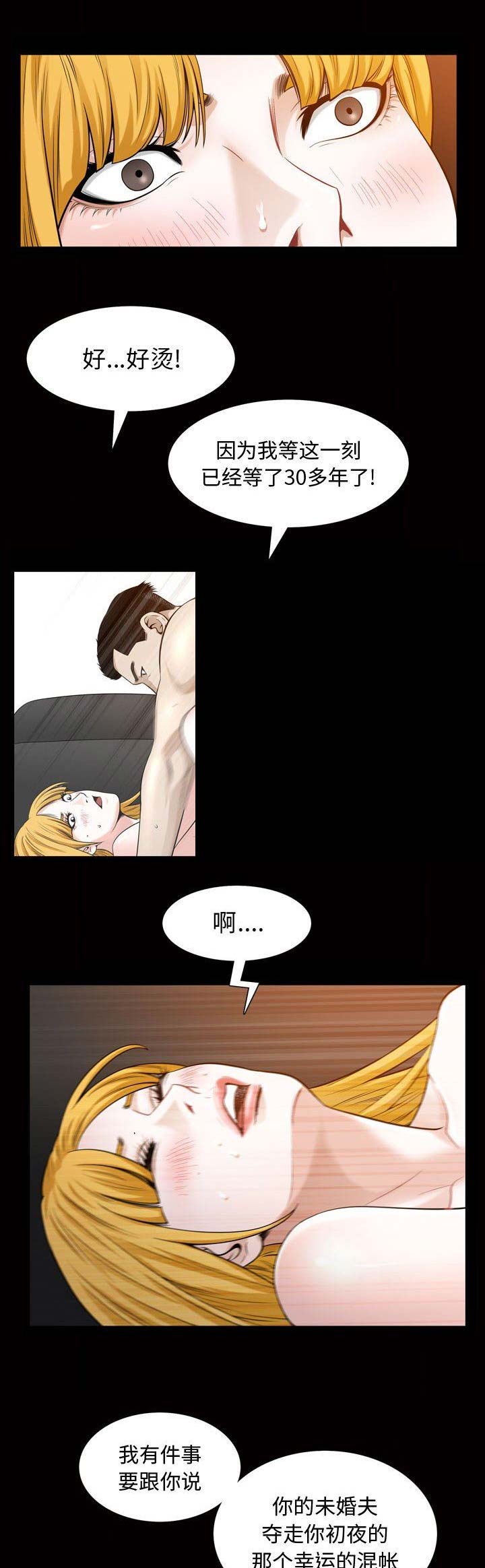 《特殊礼物》第54话 第6页
