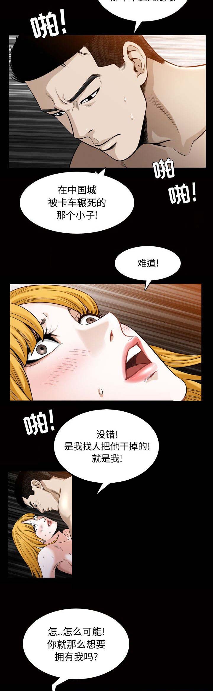 《特殊礼物》第54话 第7页
