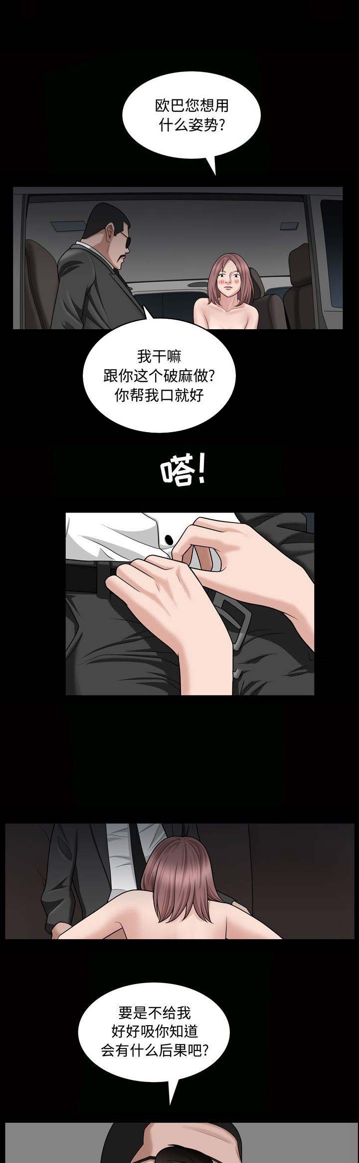 《特殊礼物》第53话 第1页