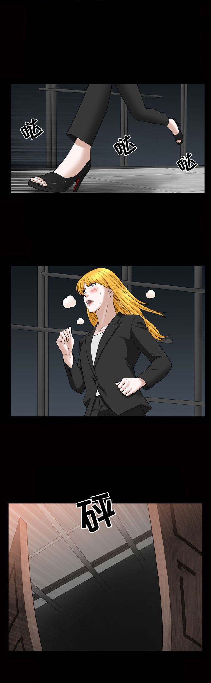 《特殊礼物》第53话 第4页