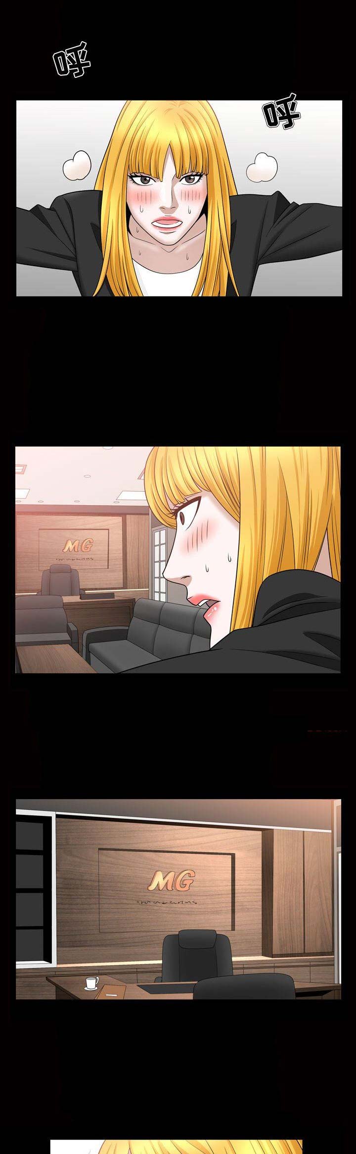 《特殊礼物》第53话 第5页