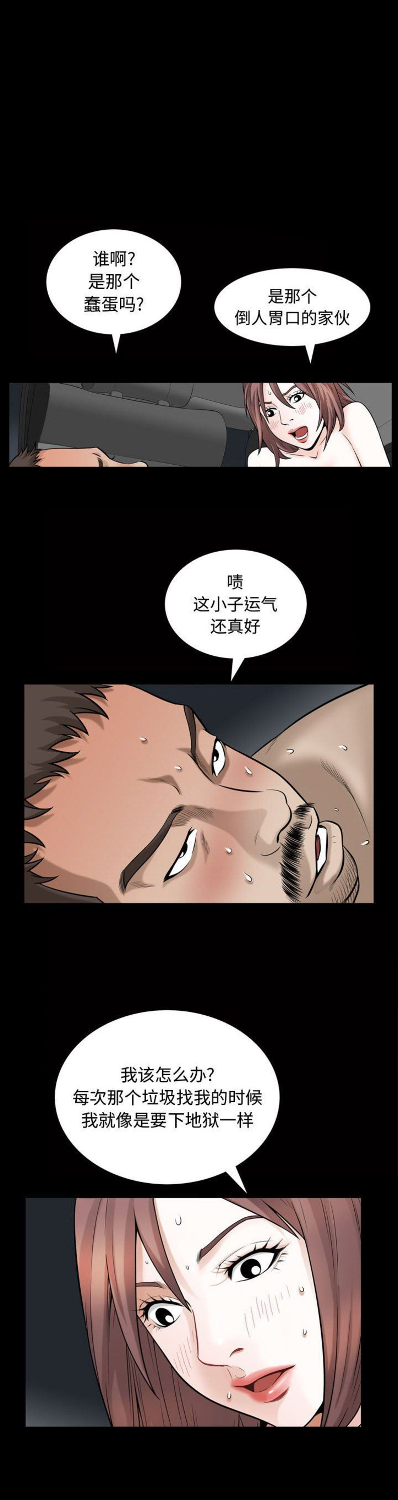 《特殊礼物》第52话 第1页