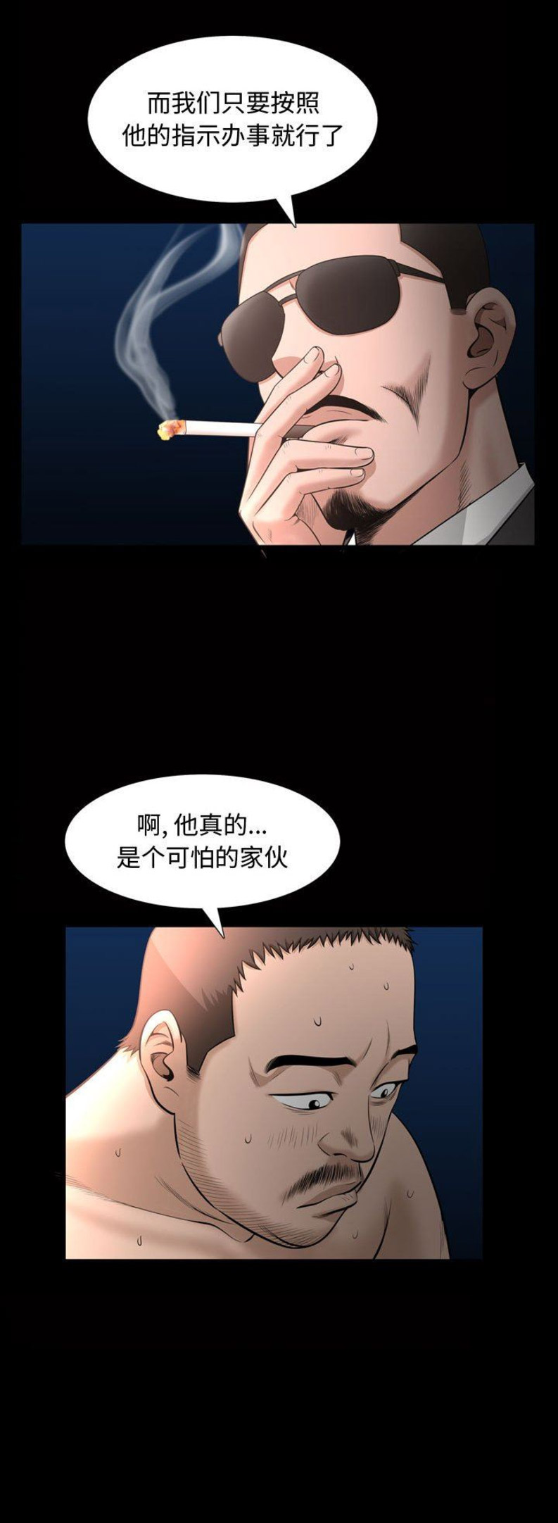 《特殊礼物》第52话 第8页