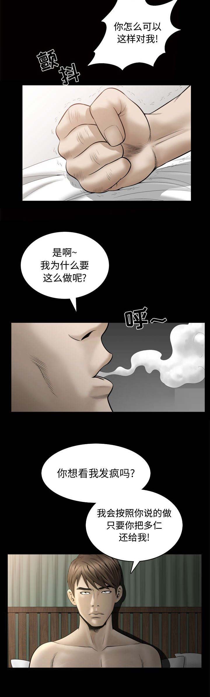 《特殊礼物》第56话 第10页