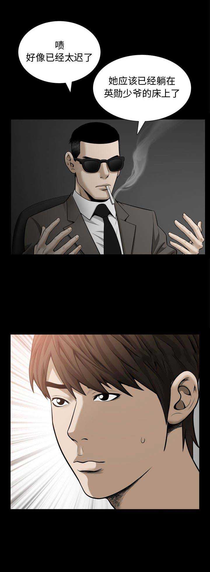 《特殊礼物》第56话 第11页