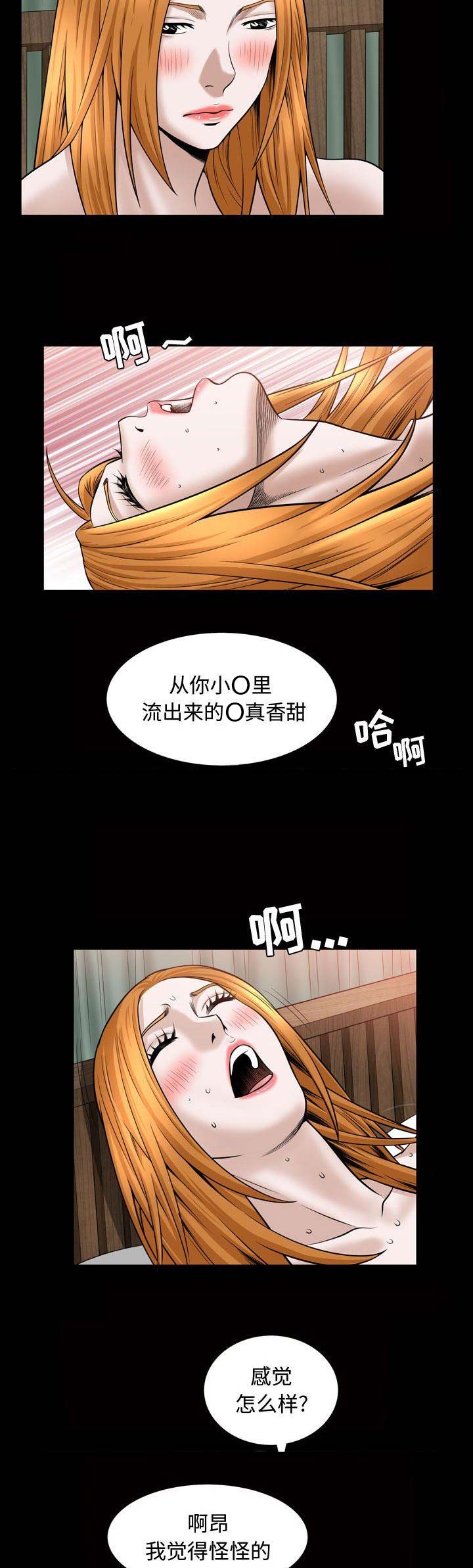 《特殊礼物》第56话 第3页