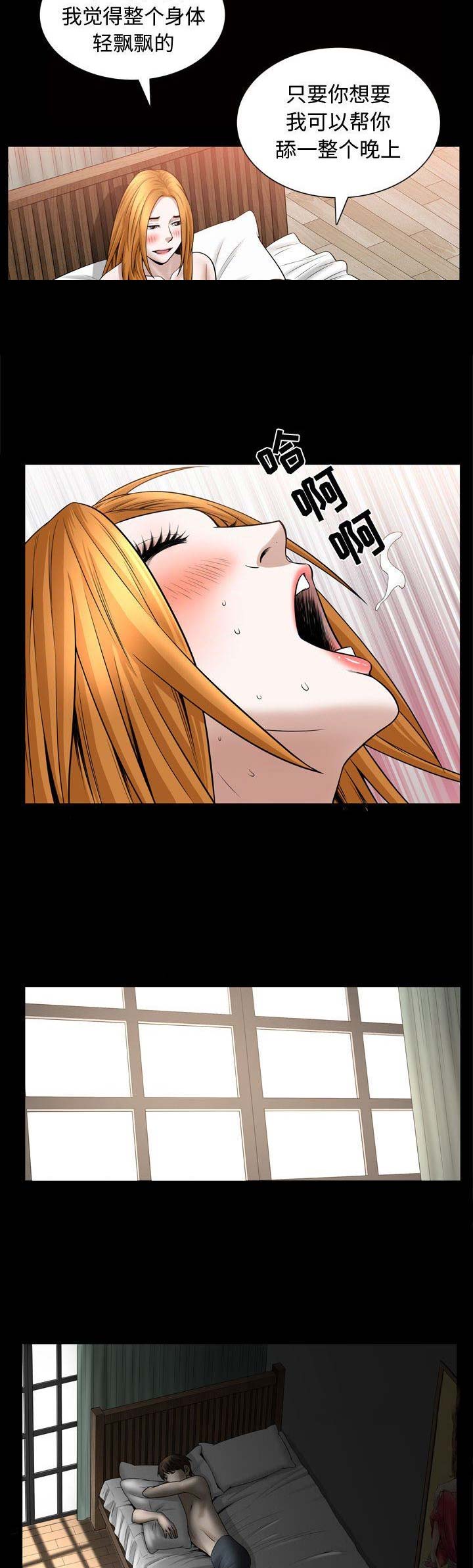 《特殊礼物》第56话 第5页