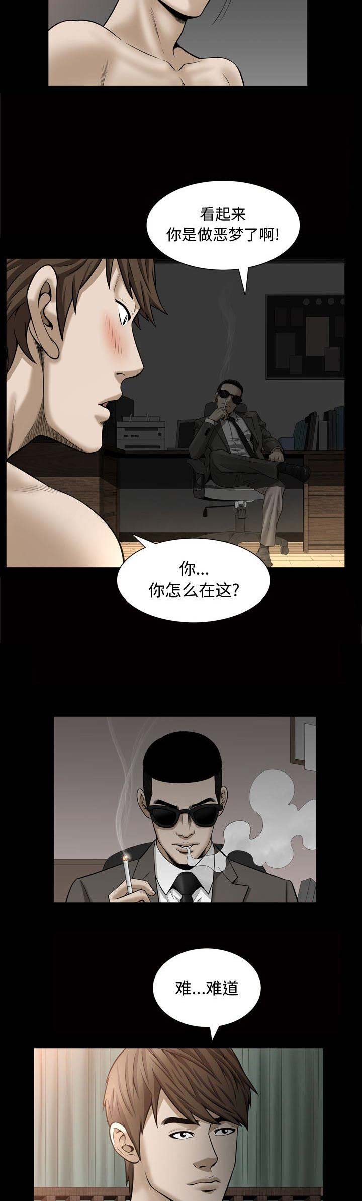 《特殊礼物》第56话 第7页