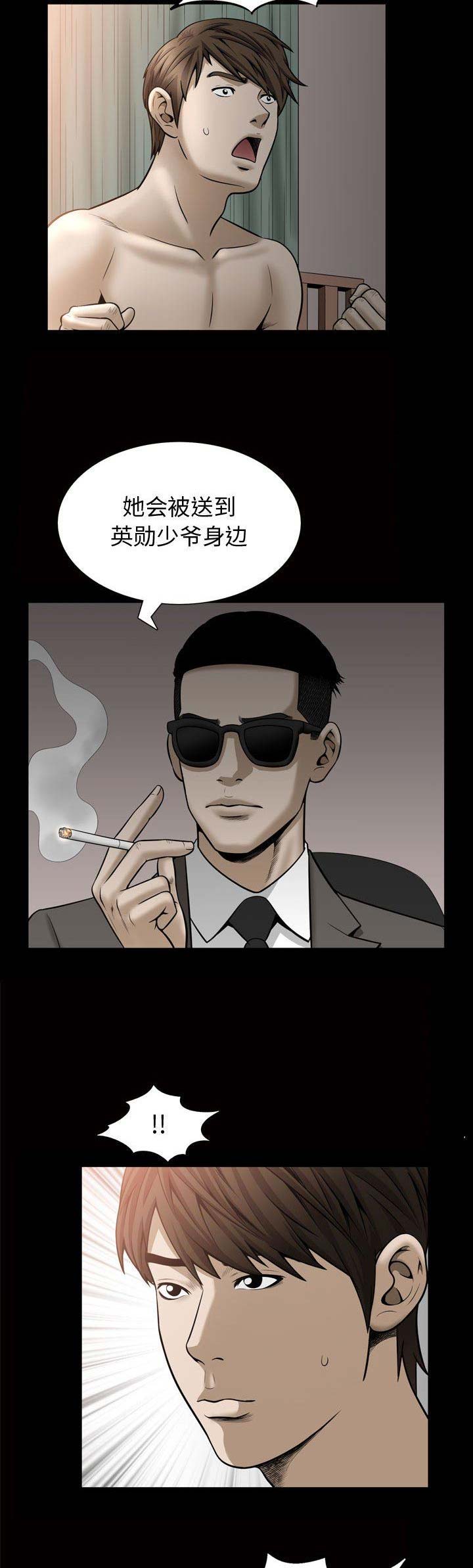 《特殊礼物》第56话 第9页