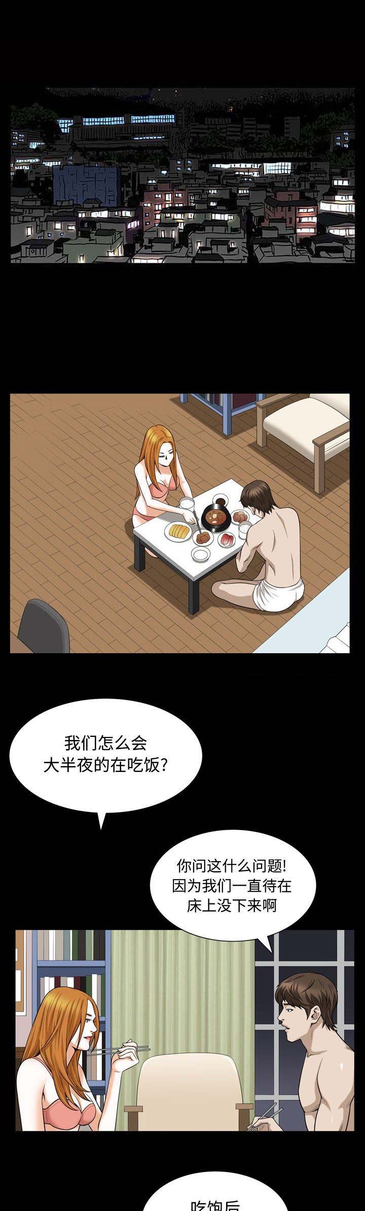 《特殊礼物》第55话 第1页
