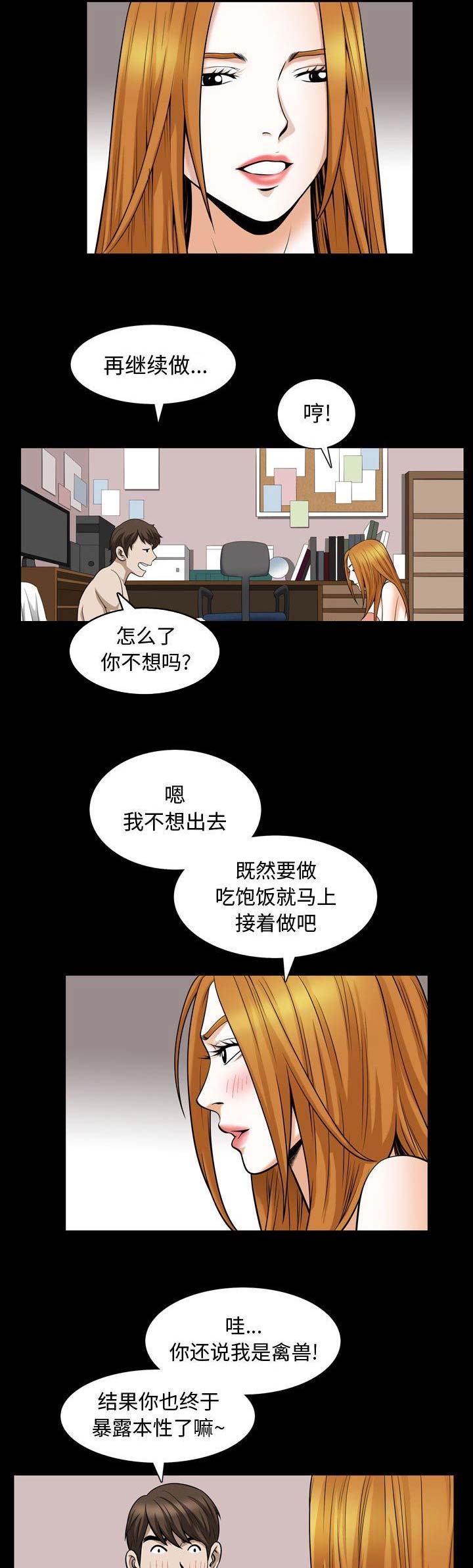 《特殊礼物》第55话 第3页