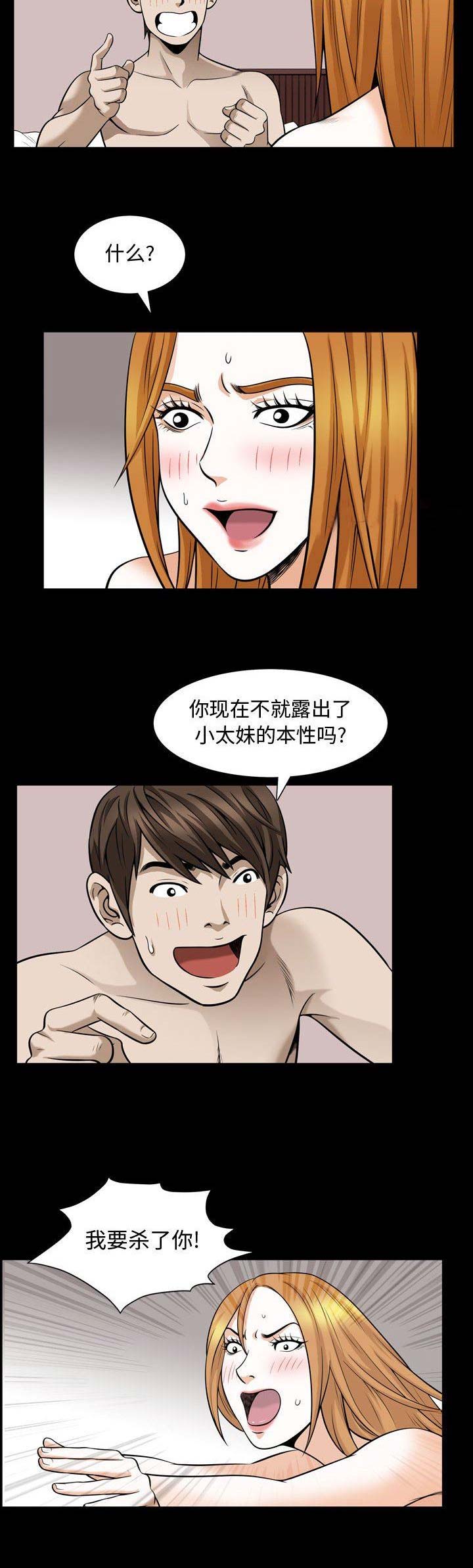 《特殊礼物》第55话 第4页