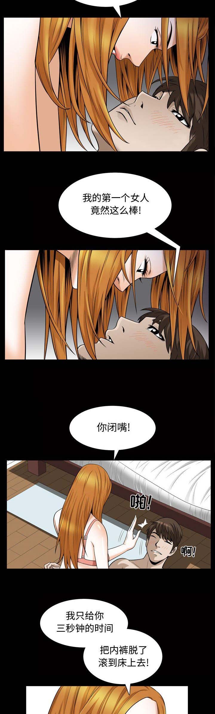 《特殊礼物》第55话 第6页