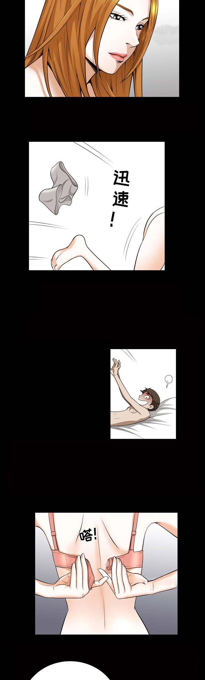 《特殊礼物》第55话 第7页